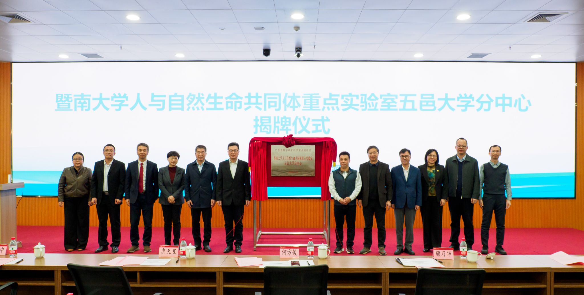 DEF950006BB798A79B11A7FCB46_7143A4F0_36D97 Established! JNU Key Laboratory of Philosophy and Social Science in Guangdong Province, WYU Branch