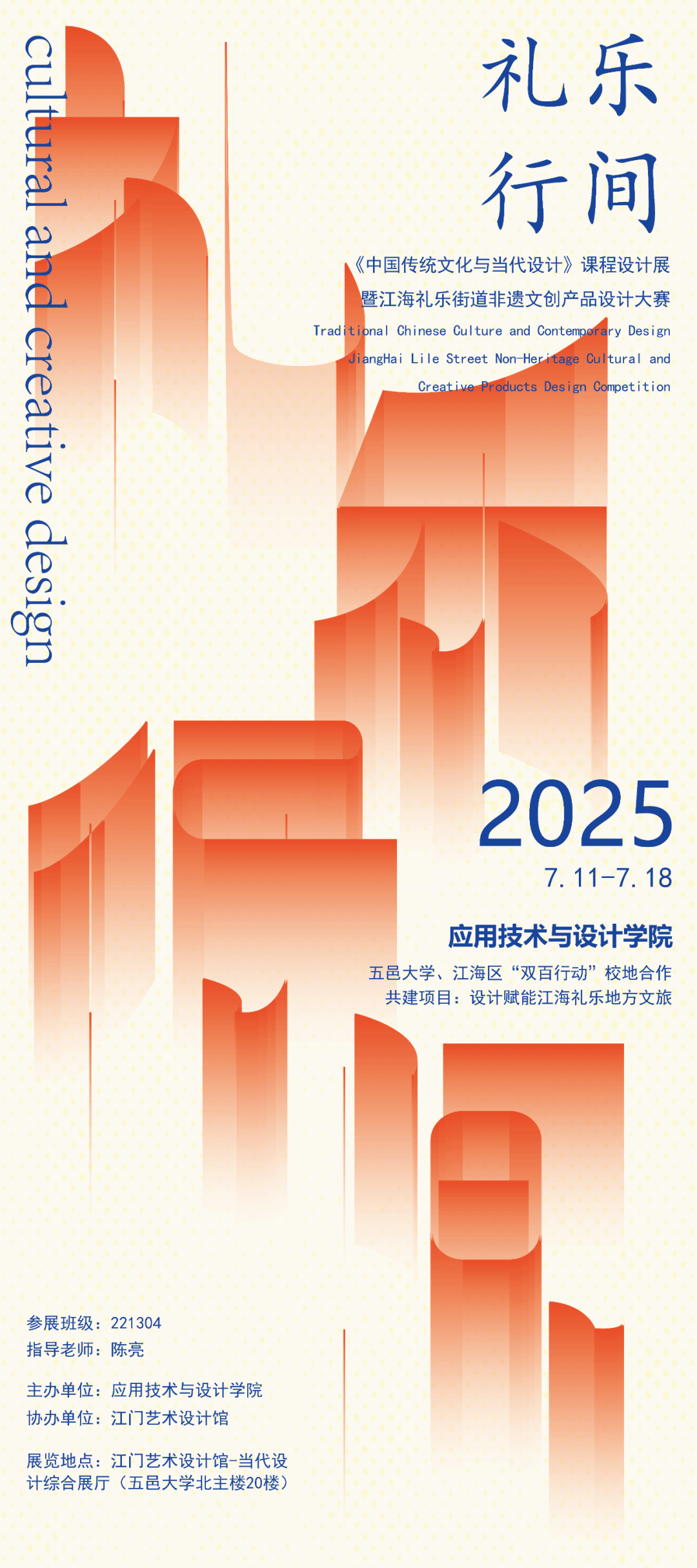 չ��Ԥ�� | Ӧ�����������ѧԺ�γ�ϵ��չ��֮��ʮһ���������м䡱�������й��Ű��Ļ��������ơ�