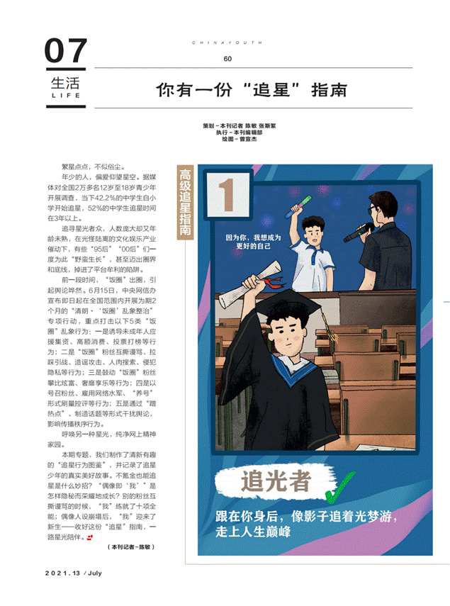 �����ڡ��й����꡷��־�Ĳ廭1