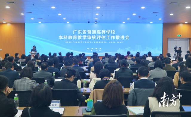 ¹ã¶«Ê¡Í¨Ë׸ߵÈѧУ±¾¿Æ½ÌÓý½ÌѧÉóºËÆÀ¹ÀÊÂÇéÍÆ½ø»áÔÚ½ÃÅÕÙ¿ª¡£¡
£¡£¡£¡£ ÄÏ·½+ »ÆìÇÙ» ÅÄÉã