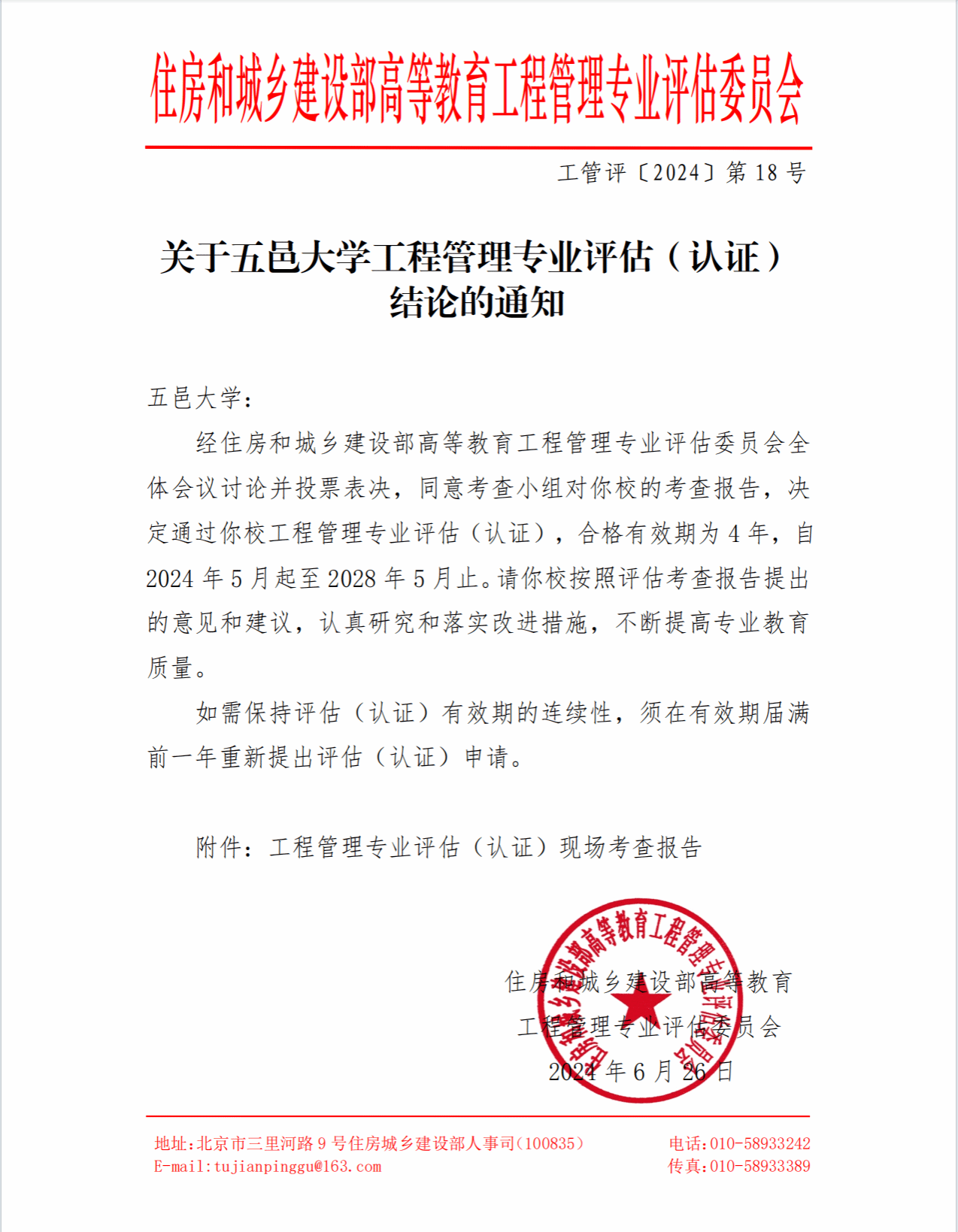 C40A07EBCCB8C4585BDD47B522F_461FBFB6_28859