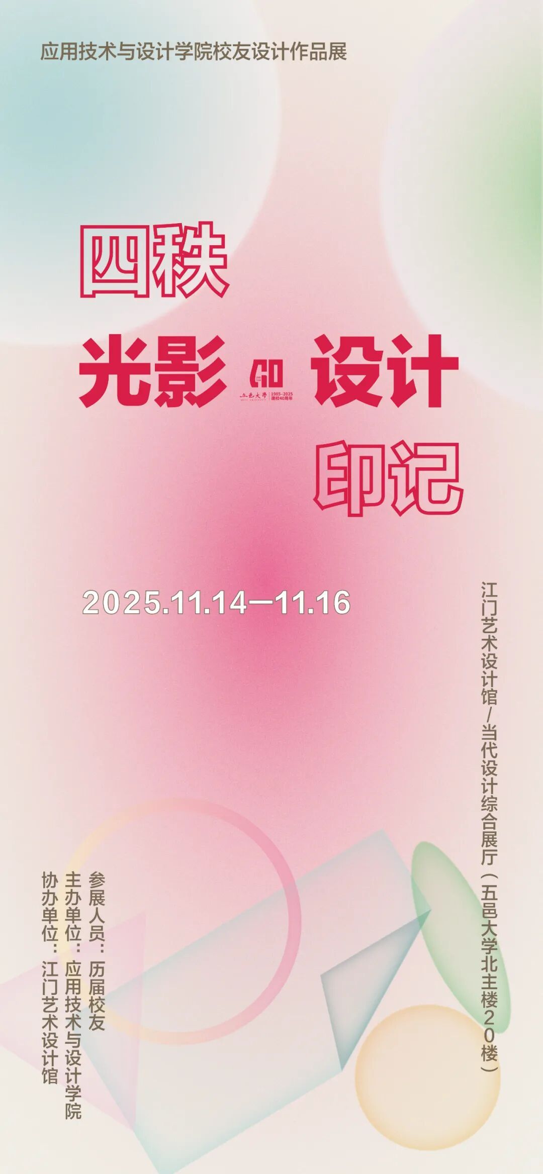 չ��Ԥ�� | �����ȹ�Ӱ�����ӡ�ǡ�����Ӧ�����������ѧԺУ�������Ʒչ