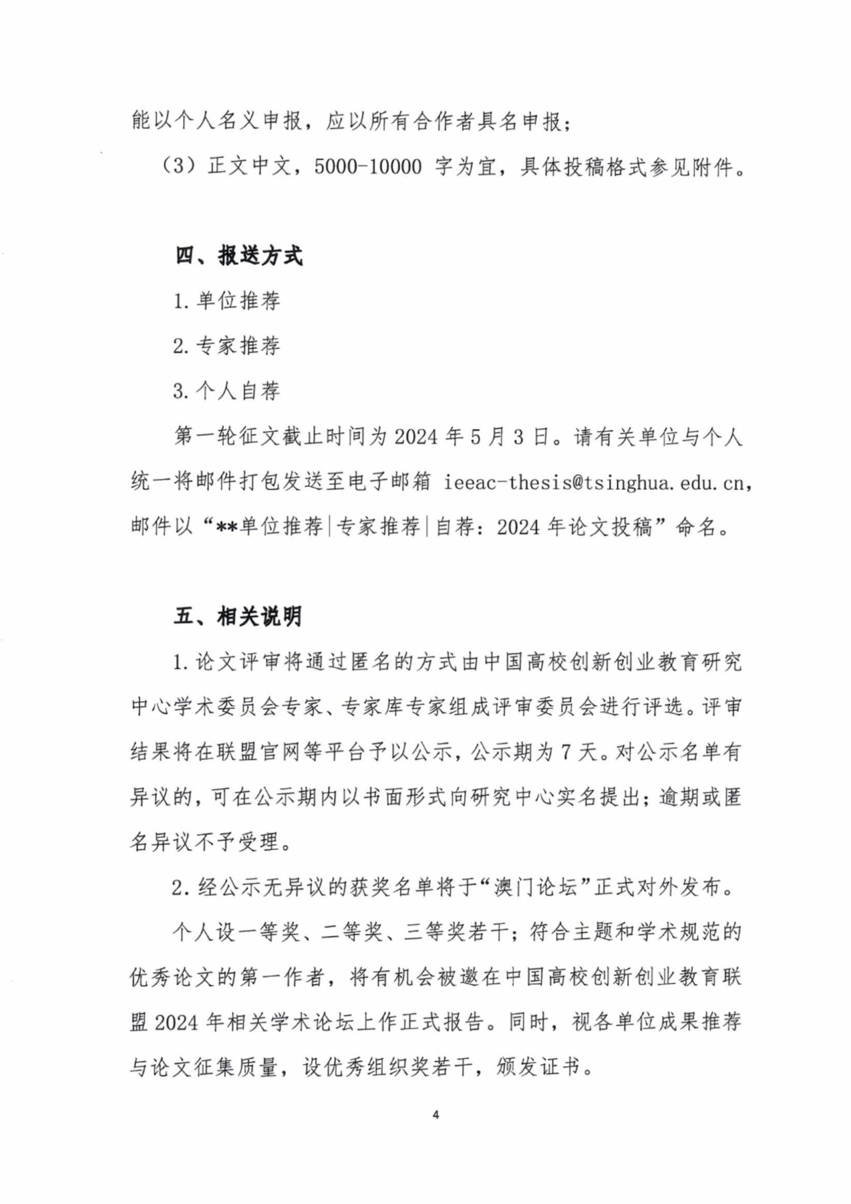 8052B5FFAB4091E99A736C4D858_21E0E030_6B16E