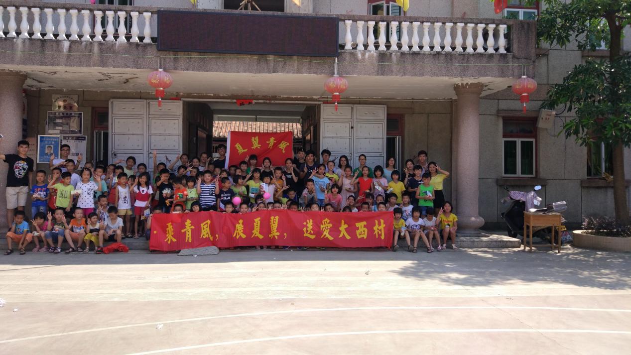0EFAAFF5CCFF8F82924B15A88B6_F177B224_23389 “夏翼青风”支教队 (2)