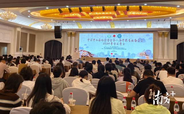 ÖйúÖÐÎ÷Ò½Á¬ÏµÑ§»áµÚ°Ë½ìÖÐҩרҵίԱ»á2024ÄêѧÊõÄê»áÔڽÞÙÐС£¡£ ÖйúÖÐÎ÷Ò½Á¬ÏµÑ§»áµÚ°Ë½ìÖÐҩרҵίԱ»á2024ÄêѧÊõÄê»áÔڽÞÙÐС£¡£