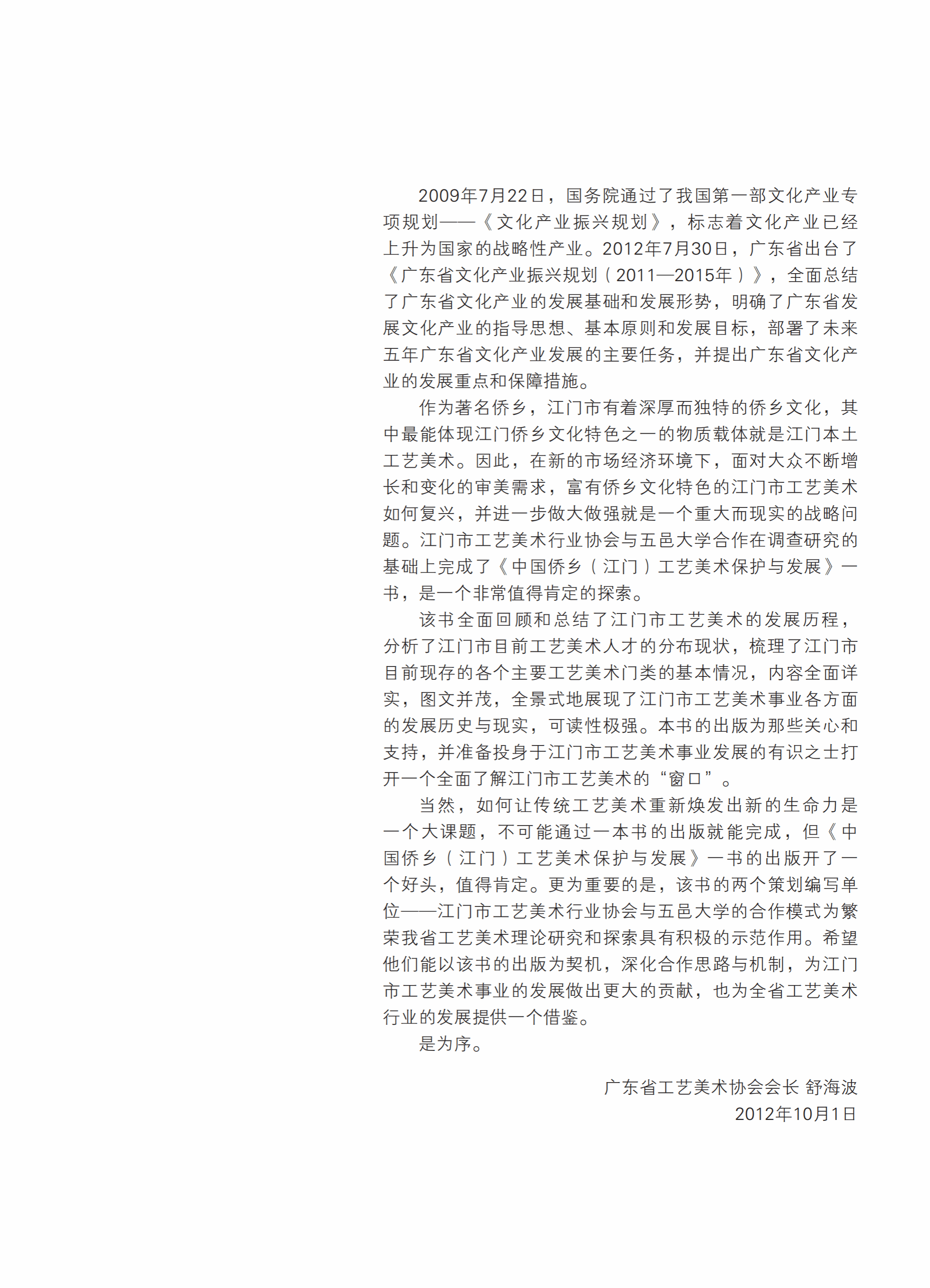 CC1C84FDDDCC8039AA69B00F63C_CEAA5C3F_4F29A