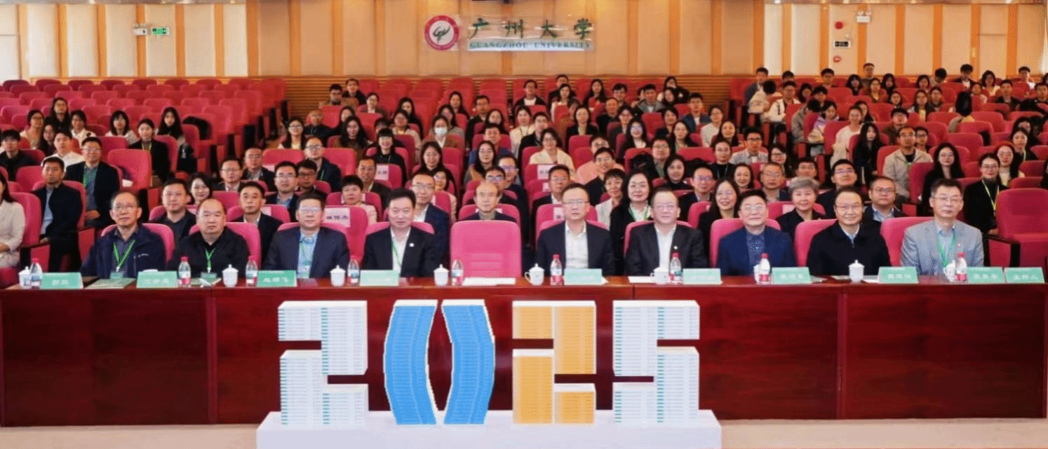 ��־ȫ�����ڼ����ʮ�����Է���߼���̳��2025��ȹ���Ӧ�����Է�����ѧ�����