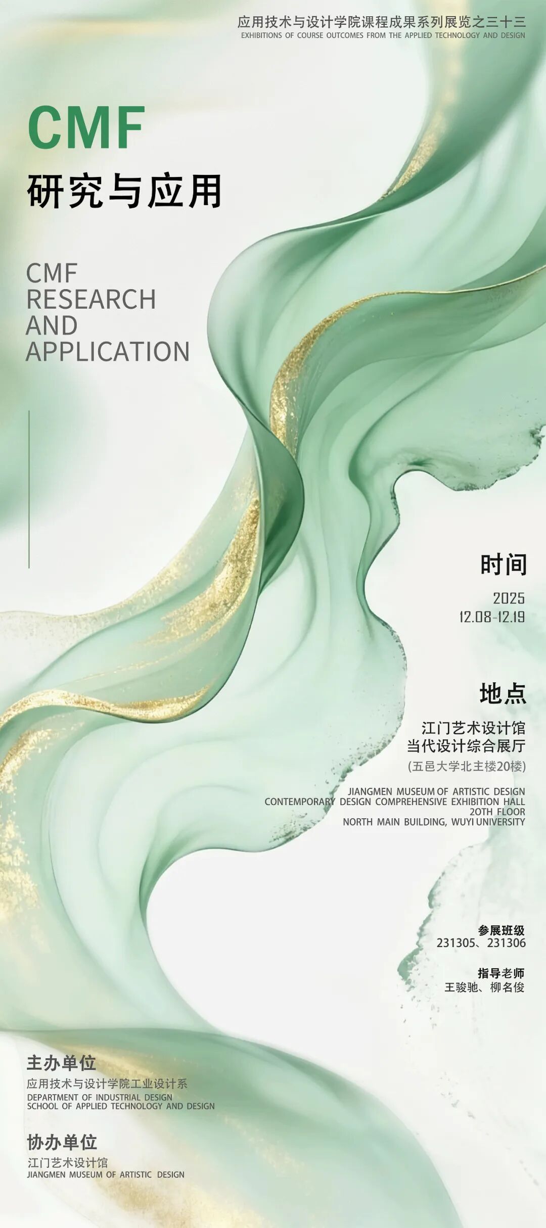 չ��Ԥ�� | Ӧ�����������ѧԺ�γ�Ч��ϵ��չ��֮��ʮ������CMF�о���Ӧ�á�