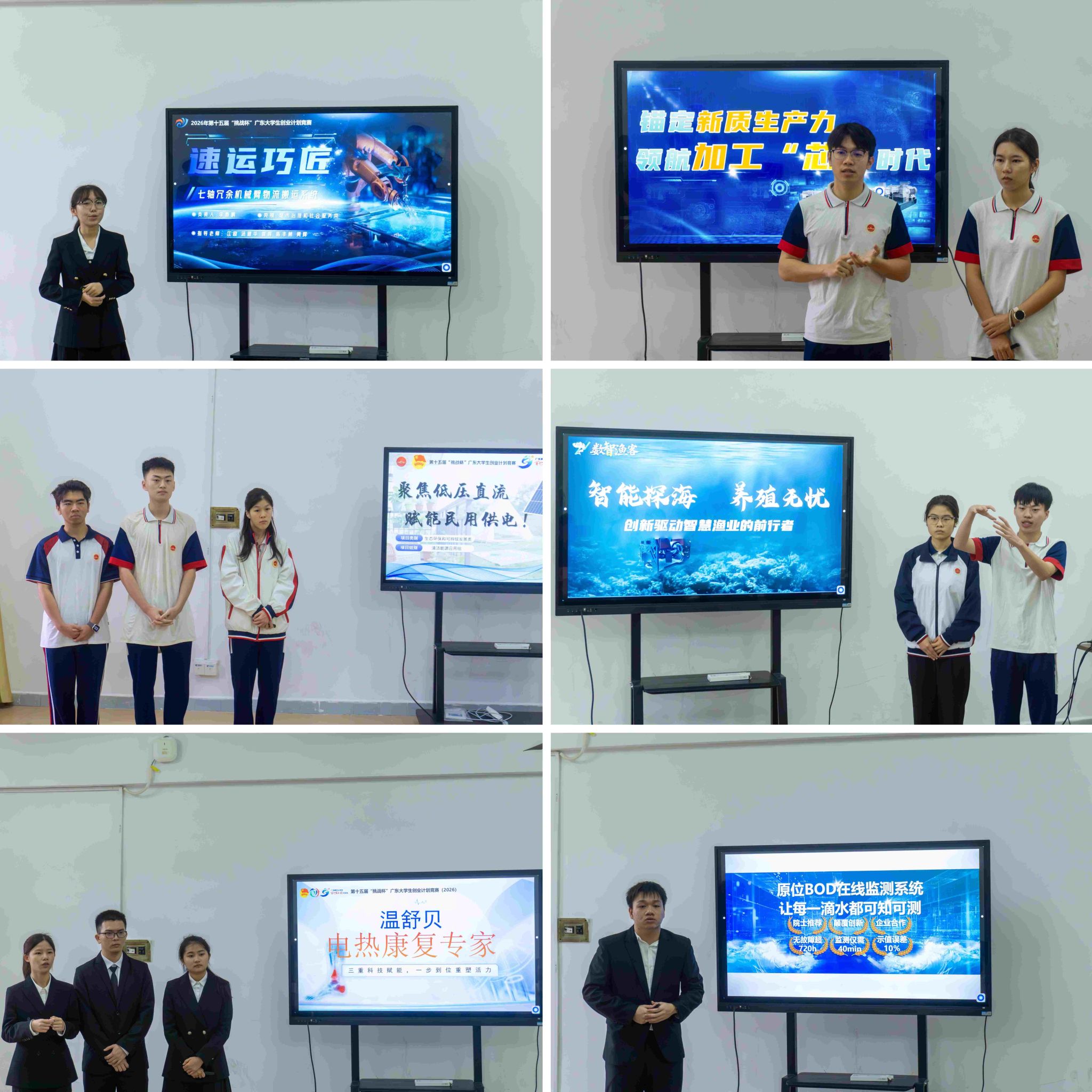 У��ί����2026�ꡰ��ս�����㶫��ѧ����ҵ���뾺��У��ʡ��ѵ��Ӫ