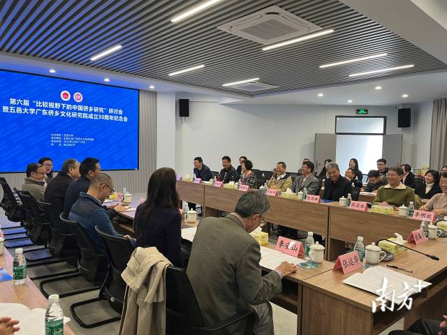 µÚÁù½ì¡°½ÏÁ¿ÊÓҰϵÄÖйúÇÈÏçÑо¿¡±×êÑлáôßÒ¼ºÅÓéÀÖAPP¡°ÇÈÏçÎÄ»¯ÓëÒŲú¡±Ñ§¿Æ´´Éè30ÖÜÄêËêÄî»áÔÚÒ¼ºÅÓéÀÖAPP¾ÙÐС£¡£¡£ ÄÏ·½+ »ÆìÇÙ» ÅÄÉã