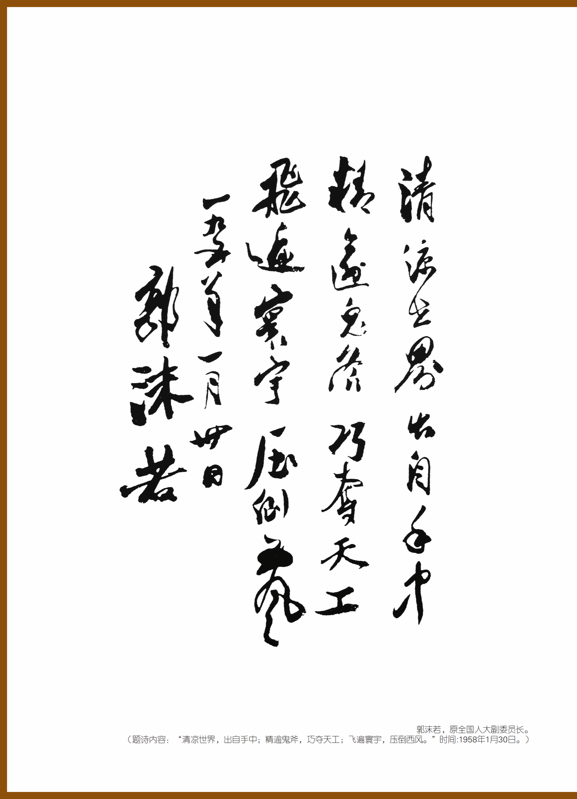 082EBFA88F0A35795C861158E4E_03CC849D_30EC9