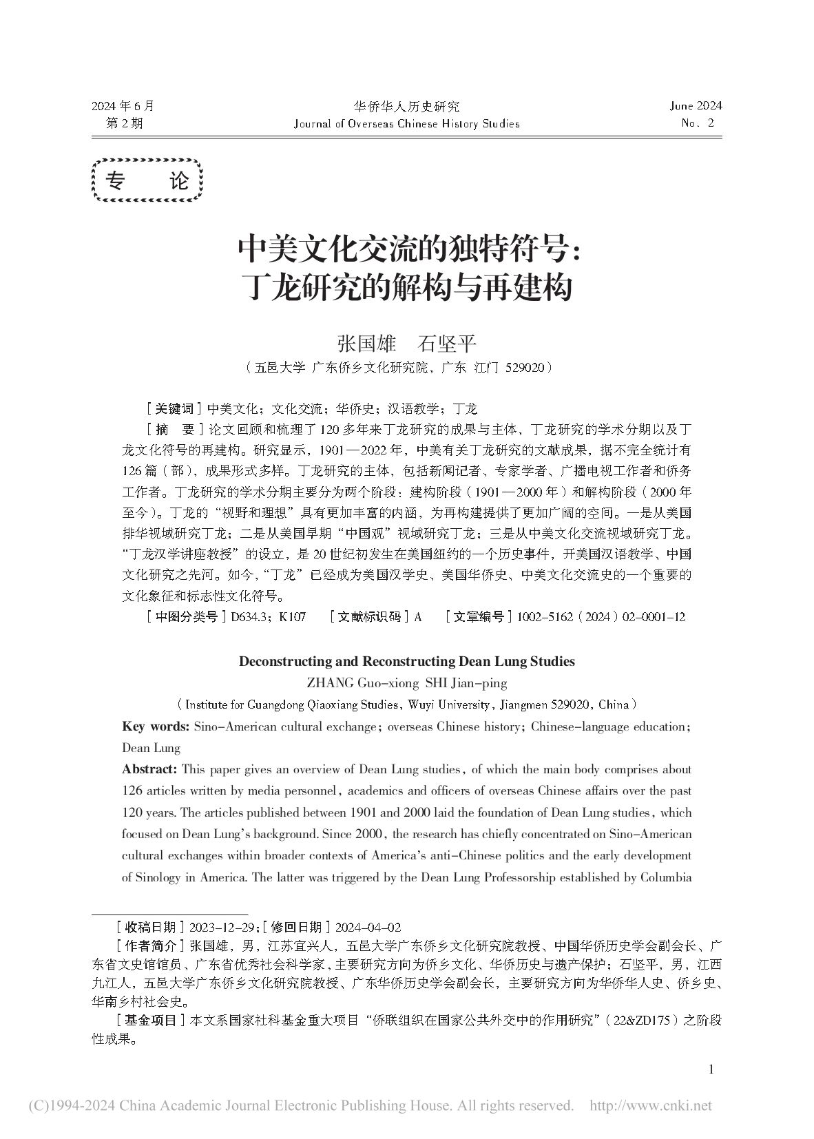 EEADD7E9A5EFBDA0214DC46A44A_5F6E75BA_461B4 EEADD7E9A5EFBDA0214DC46A44A_5F6E75BA_461B4