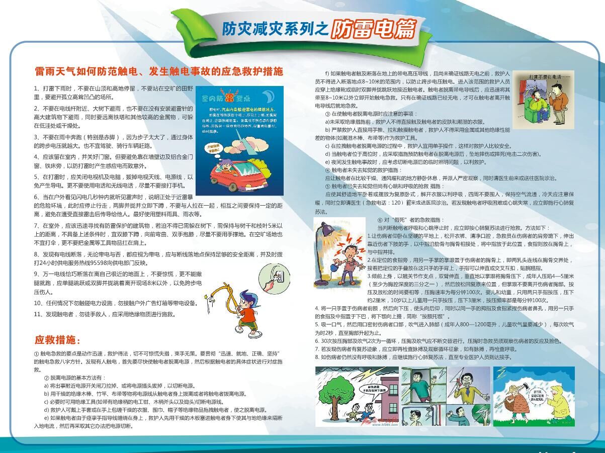 EE6512A2D4FA0A004A26AF7D68E_D4685856_425C4