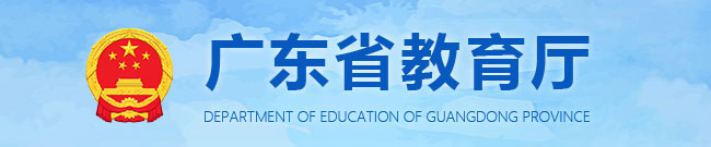 �㶫ʡ������